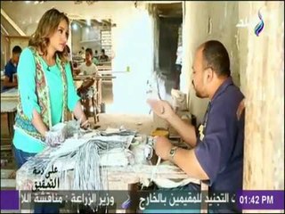 على ذمة التحقيق - الاسطي علي احتكار الاسواق وصعوبة التصدير السبب وراء انهيار ورش الصدف في مصر