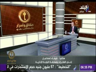 إحدي الفائزات بمسابقة النيابة الإدارية : لماذا تتم تحطيم احلام الشباب