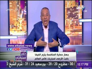 صدى البلد |أحمد موسى: بي إن سبورت ستشوش علي مباريات منتخب مصر