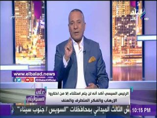 صدى البلد | أحمد موسى لدعاة المصالحة مع الإخوان: مش عايزين نسمع صوتكم