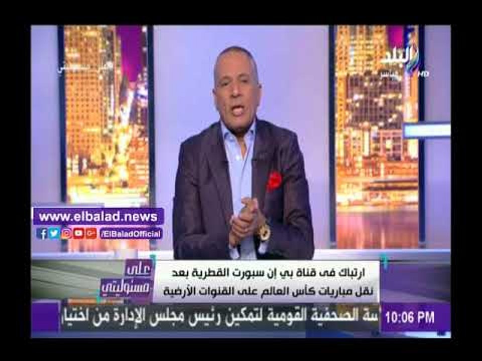 صدى البلد | أحمد موسى: شاهدوا مباريات مصر في المونديال بـ 20 جنيها