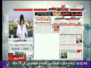 صالة التحرير - في دقيقة.. شاهد أبرز منشتات الصحف المصرية والعربية