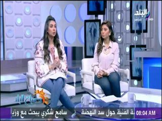 صباح البلد - لميس وهند وداليا 22/9/2017 - حلقة كاملة