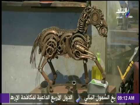 صباح البلد - شاهد طريقة تحويل قطع غيار السيارات والخردة إلى أعمال فنية رائعة