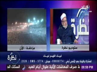 نظرة - تعرّف على حكم قص الأظافر أو حلق الشعر لمن نوى الأضحية