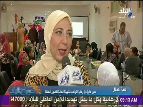 صباح البلد - الملتقي الثالث للموهوبين