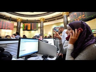 صدى البلد | ختام تعاملات البورصة هذا الاسبوع