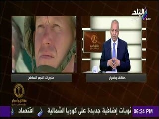 حقائق وأسرار - مصطفى بكري يكشف سر خفض المساعدات الأمريكية لمصر