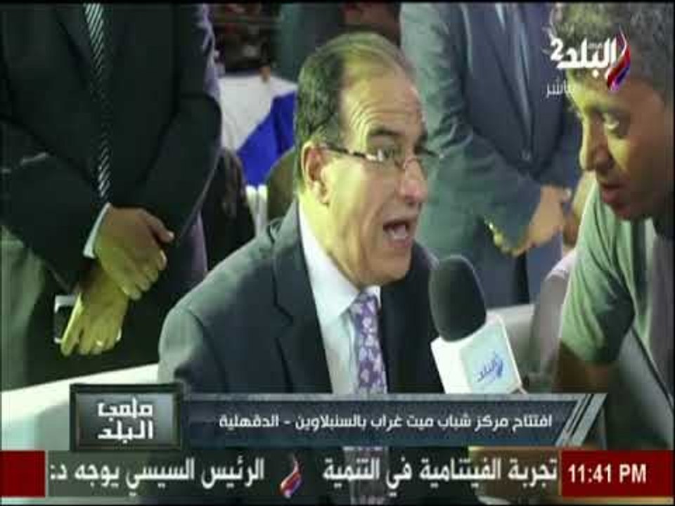 ملعب البلد - افتتاح مركز شباب ميت غراب بالسنبلا...
