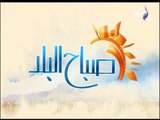 صباح البلد - مع ( لميس سلامه - هند - داليا أيمن ) حلقة 7-9-2017 - حلقة كاملة