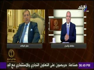 تعيين الدكتور عنان الجلالى رئيسًا لمجلس مستشارين الاتحاد الدولى لرؤساء الجامعات