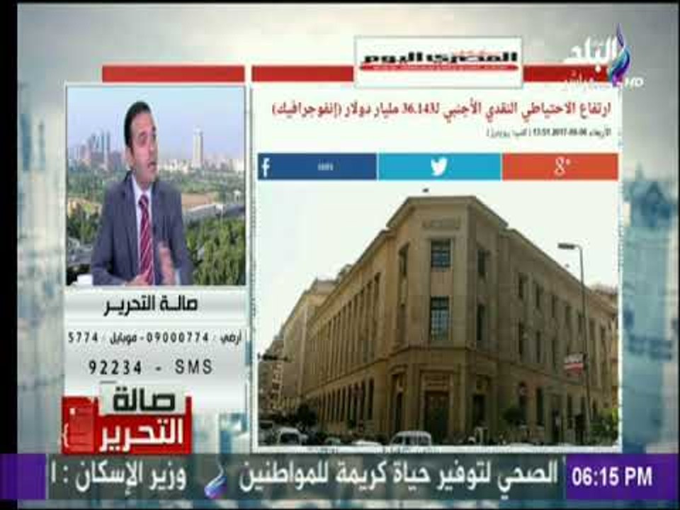صالة التحرير - خبير اقتصادى : ارتفاع احتياطي ال...