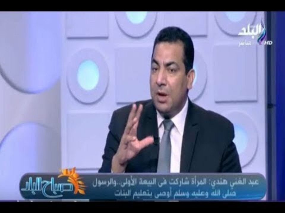 صباح البلد - عبد الغني هندي: الإسلام منح المرأة...