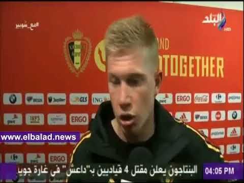 صدى البلد | دي بروين: الدفاع سبب فوز بلجيكا على منتخب مصر