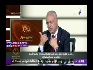 صدى البلد |«الصحة» :الوقوف على خصائص السكان وإنشاء مدن جديدة لمواجهة الزيادة