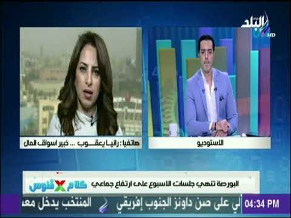 رانيا يعقوب: تطبيق ضريبة الدمغة علي تعاملات الب...