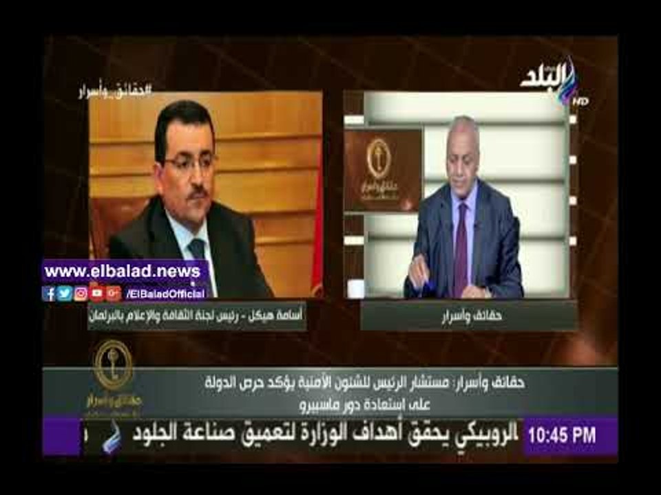 صدى البلد |بكري: مناقشة قوانين الإعلام الأسبوع المقبل وحركة تغيير في المؤسسات القومية عقب صدورها