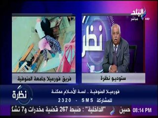 نظرة - شاهد انجاز شباب مصري وكيفية انتاج سيارة سباق في قلب المنوفية