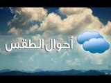 صدى البلد | الأرصاد: طقس اليوم معتدل علي انحاء الجمهورية .. والعظمى بالقاهرة 33