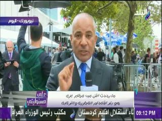 على مسئوليتي - أحمد موسى من الأمم المتحدة : « محمد مرسي جاسوس رسمي»