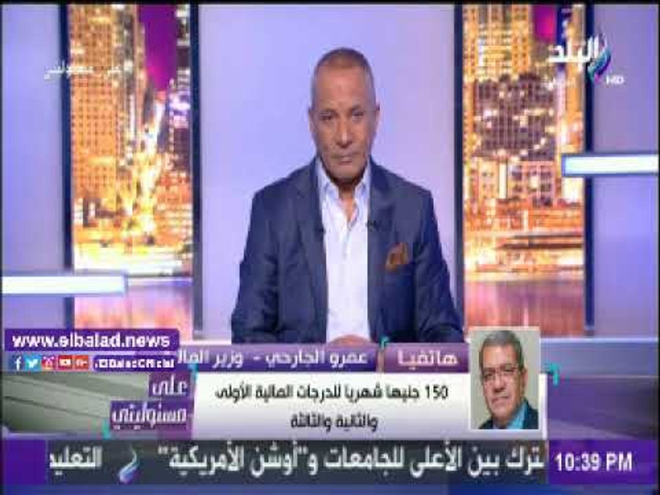 صدى البلد | وزير المالية: 50 مليار جنيه تكلفة ا...
