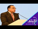 صدى البلد | رئيس الوزراء: مؤتمر التميز الحكومى ضم نخبة من الوزراء والمحافظين وأعضاء مجلس النواب