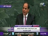 على مسئوليتي - الرئيس السيسي : مصر تسعي لتحقيق شراكة أممية لبناء عالم جديد ليحقق أهداف شبابنا