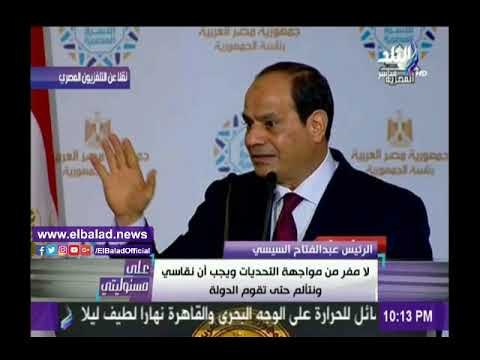 صدى البلد |الرئيس السيسي: كل مواطن لديه بطاقة تموينية يحصل على 3 جنيه دعم خبز