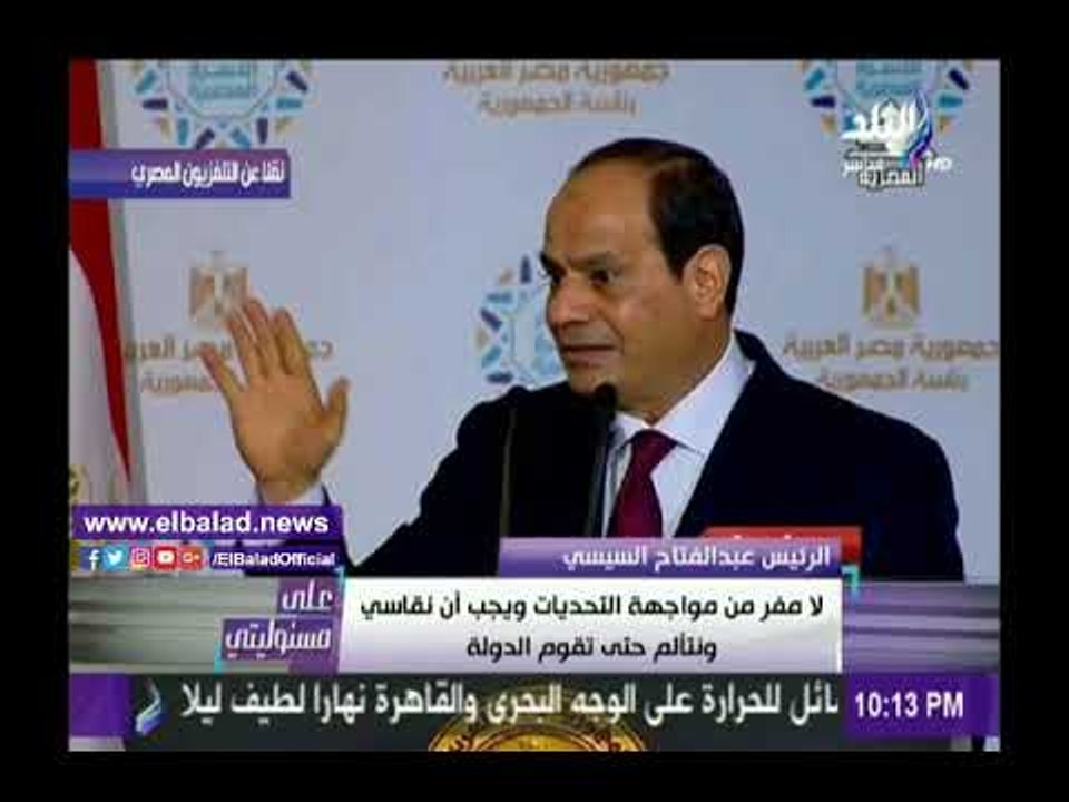 صدى البلد |الرئيس السيسي: كل مواطن لديه بطاقة تموينية يحصل على 3 جنيه دعم خبز