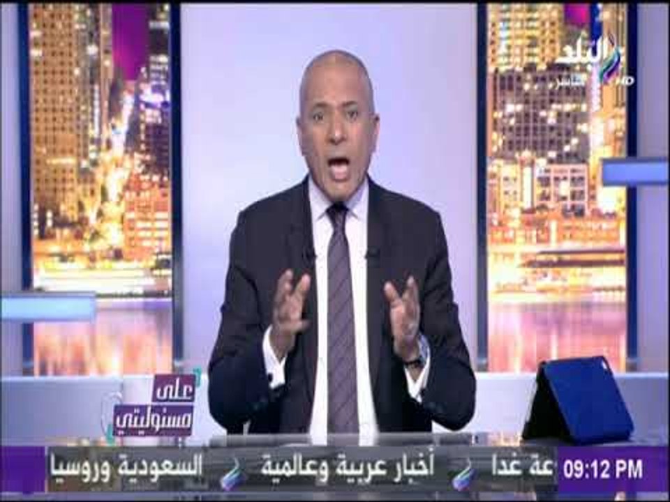على مسئوليتي - احمد موسي وعتاب علي الهواء لسوء معاملة احد رجال الشرطة مع رجال الصحافة