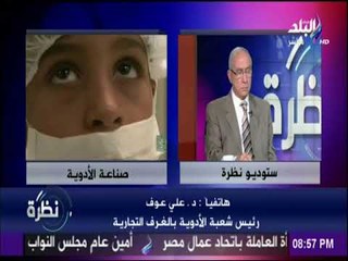 نظرة - رئيس شعبة الأدوية : انفراجة في دواء " البنسلين" خلال أسبوع