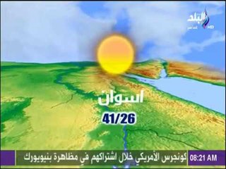 صباح البلد - تعرّف على حالة الطقس ودرجات الحرارة المتوقعة في محافظات مصر