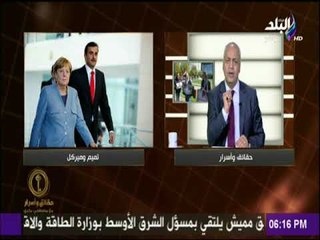 حقائق وأسرار - مظاهرات في شوارع ألمانيا ضد زيارة أمير قطر تميم بن حمد