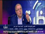 نظرة - لماذا الآن يجرى مشروع قانون  تعديل الإيجارات القديم؟