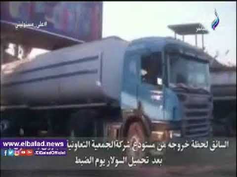 صدى البلد | أحمد موسى يعرض لقطات مصورة لضبط الرقابة الإدارية عملية سرقة البنزين