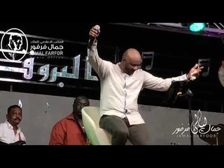 جمال فرفور القلب المعذب اغاني سودانيه 2019