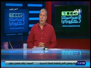 صدى البلد | شوبير :" انتهى الحلم المصري في كأس العالم بروسيا "