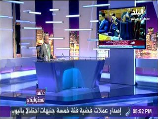 على مسئوليتي - احمد موسي :علي ممثل موزة الاستقالة بعد ما حدث لة داخل جامعة الدول العربية