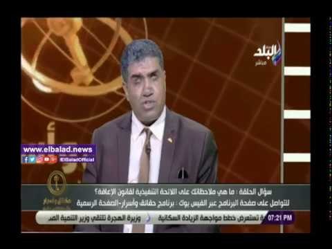 صدى البلد | برلماني: معظم بنود اللائحة التنفيذية لقانون الإعاقة غير مفسرة