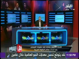 مع شوبير - "الفيصلي" يواجه عقوبات صارمة بعد أحداث نهائي البطولة العربية