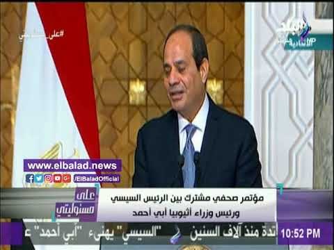 صدى البلد |أحمد موسى: زيارة رئيس وزراء إثيوبيا تعكس تطور العلاقات إيجابيا