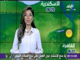 صباح البلد - تعرّف على حالة الطقس وأماكن الشبورة في محافظات مصر