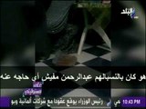 على مسئوليتي - فيديو حصري والدة الارهابي عبد الرحمن الصاوي وكيفية هروب الارهابي حسن وزة