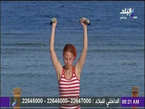 صباح البلد - تدريبات صباحية بإستخدام زجاجات المياه للحصول على جسم رشيق وقوام مثالي