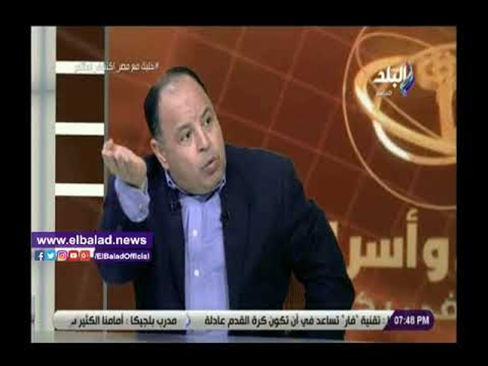 صدى البلد | وزير المالية: زيادة نسبة المعاشات كلفت الدولة 28 مليار جنيه