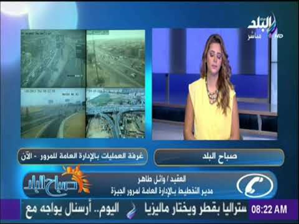 صباح البلد - «المرور»: أعمال إصلاح وصيانة أعلى كوبرى الدقي من مساء اليوم حتى صباح الأحد