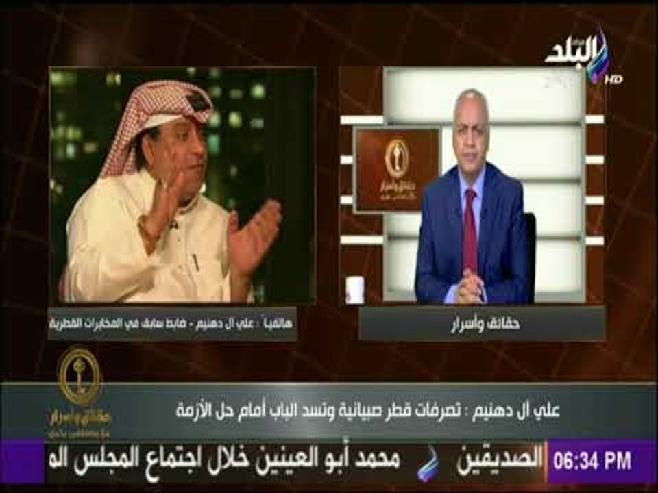 حقائق وأسرار - معارض قطري يكشف أهم النقاط التى جرت فى مؤتمر المعارضة القطرية فى الندن