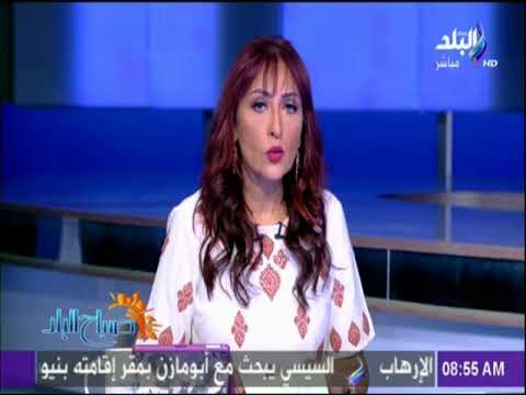 صباح البلد - افتتاحية الأهرام بعنوان العالم يستمع لرؤية مصر اليوم