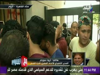 مع شوبير - ثروت سويلم : طرح 50 ألف تذكرة لمباراة مصر والكونغو