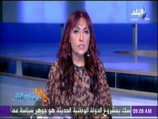 صباح البلد - شاهد أول خطوة من مجلس النواب للرد على تقرير هيومن رايتس